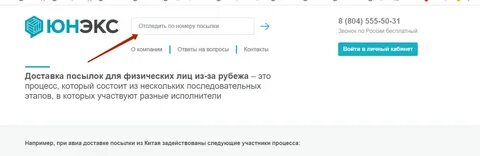 Autotrade su отслеживание