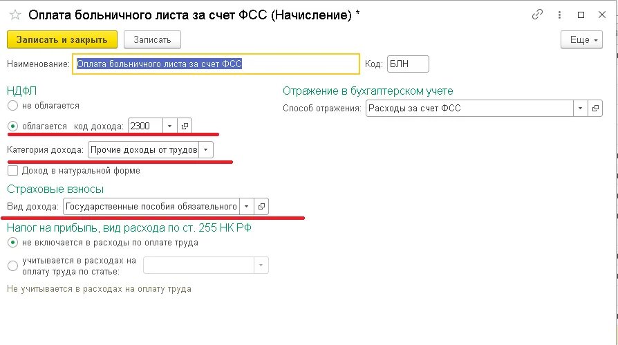 Через какое время фсс. Больничный счет. оплата больничного счета. оплата больничного фсс. оплата больничного за счет фсс.