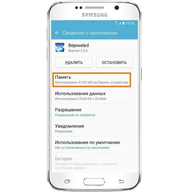 Как перевести память на самсунг. Samsung Galaxy j2 карта памяти. Память самсунг. Карта памяти самсунг подключить. Сохранять на карту памяти самсунг.