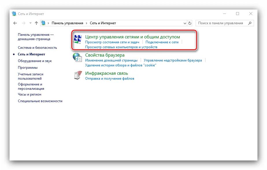10 управление интернетом