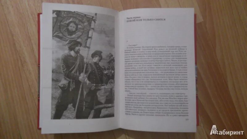 Читать книгу крепостной. Читать книгу крепостной