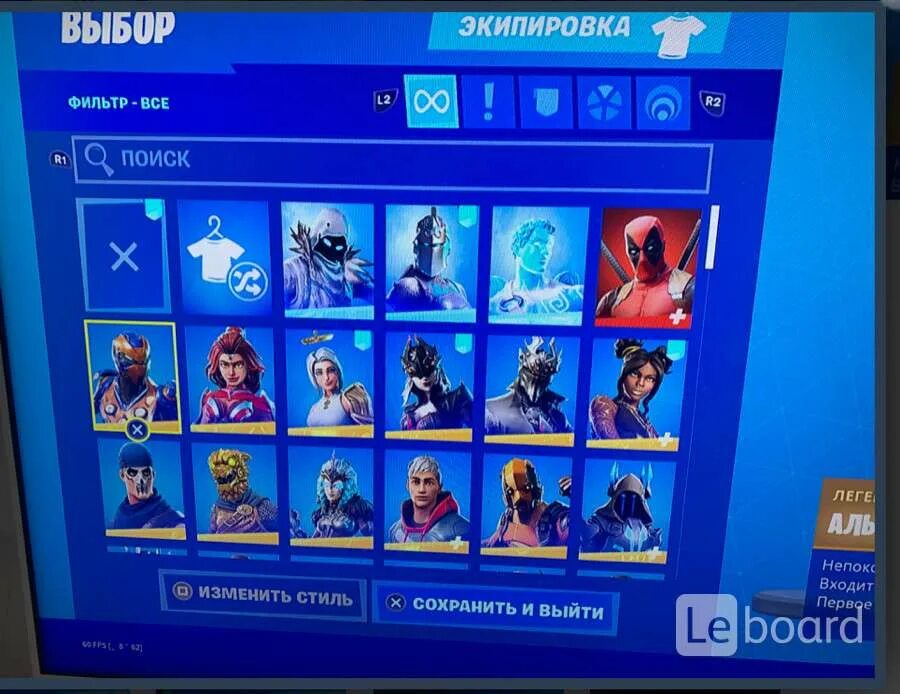 Акк пс 4