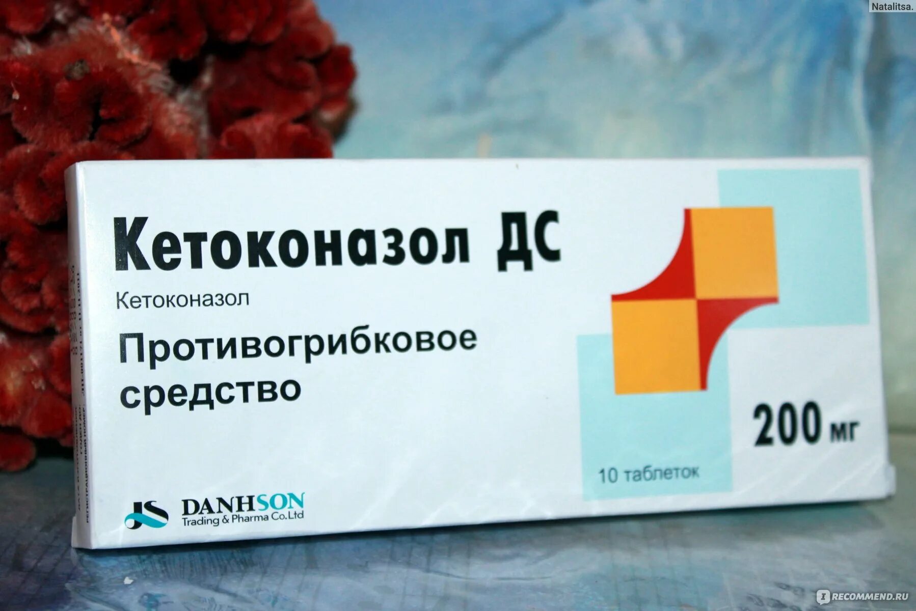 Кетоконазол ДС 200 мг. Кетоконазол таб 200мг №10. Кетоконазол ДС таб 200мг. Кетоконазол таблетки 200.
