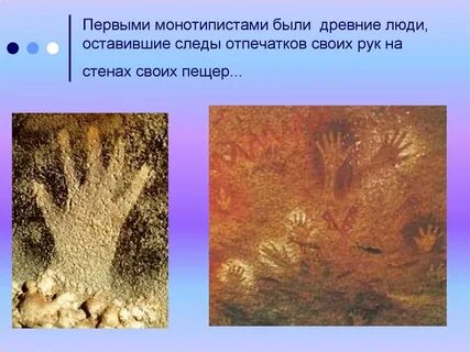 Почему остается след