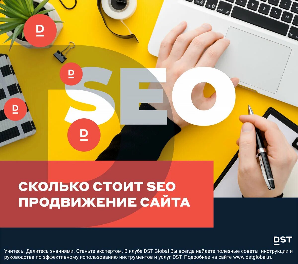 Сео продвижение. Сколько стоит SEO сайта. Сколько стоит SEO продвижение. Сколько стоит SEO продвижение сайта. Услуги seo продвижения цена