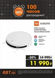 Рбт омск