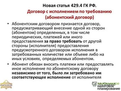 Налоговые последствия заключения договоров