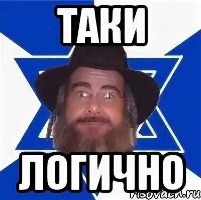 Логично