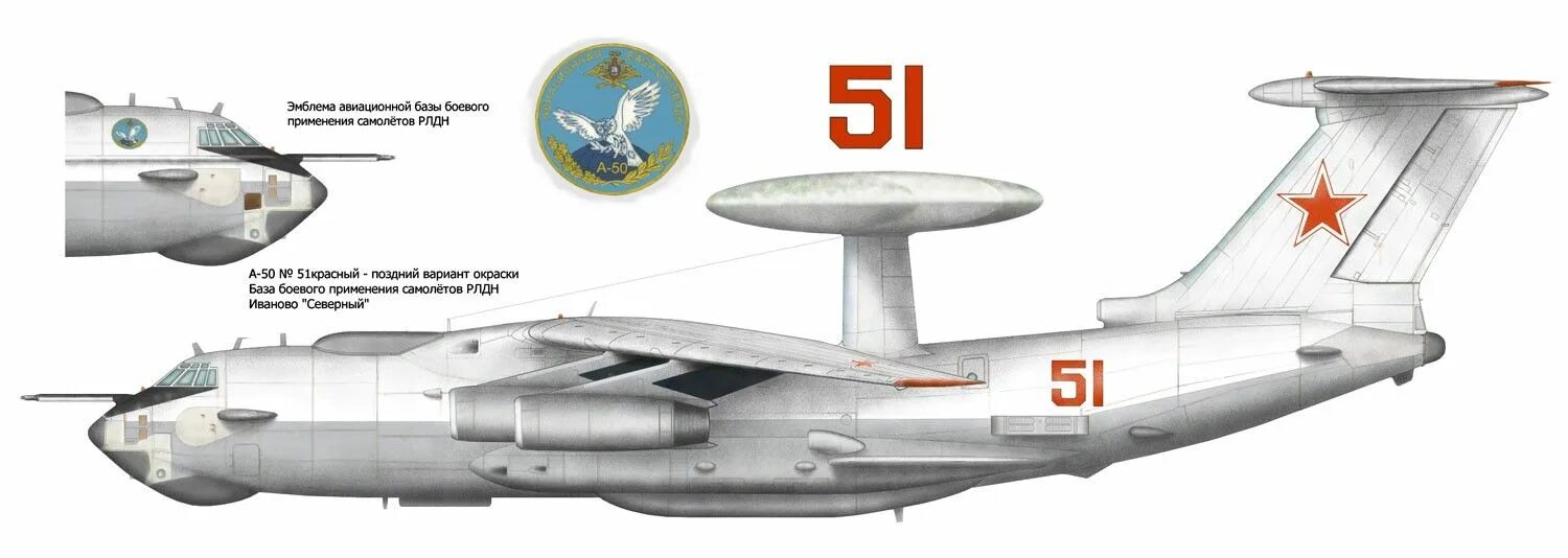 Самолет а50 сколько на вооружении. А-50 самолет дальнего радиолокационного обнаружения. Бериев а-50. Самолет разведчик ил 76. ДРЛО ил-76 а-50у.