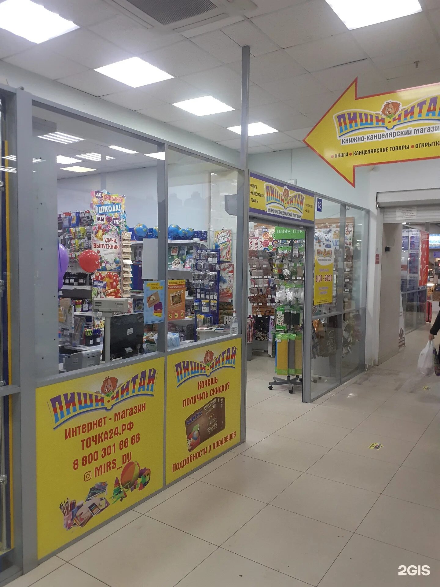 пиши читай хабаровск интернет. пиши читай в свободном адрес. грандиозная акция. пиши читай хабаровск интернет. пиши читай магазин.