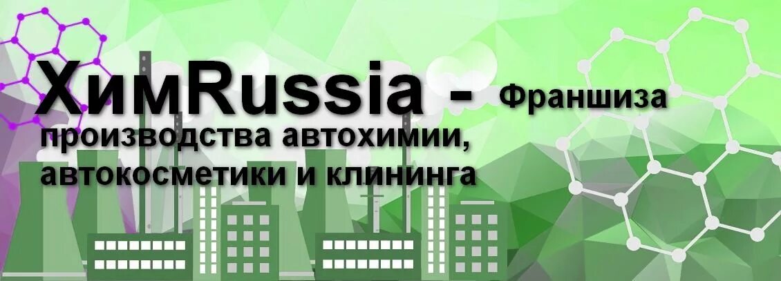 Франшиза производства отзывы. Франшиза по производству. Франшиза производства для малого бизнеса. Франшиза услуг. Франшиза производства отзывы.