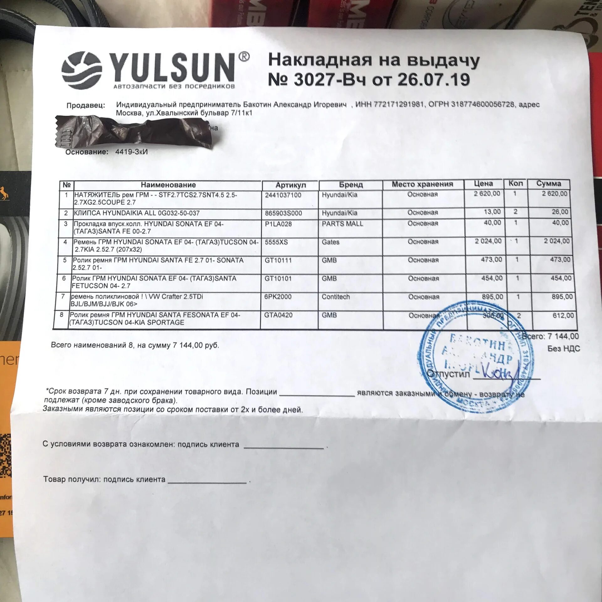 Регламент то туссан. Регламент то hyundai tucson 2016. то туксон 2018 регламент. регламент то hyundai tucson 2019. регламент то хендай туссан.