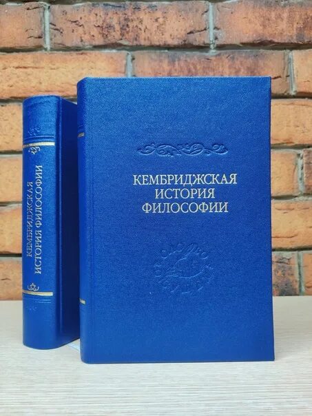 Кембриджская история. Кембриджская история философии. Кембриджская Всемирная история. Кембриджская история средних веков.