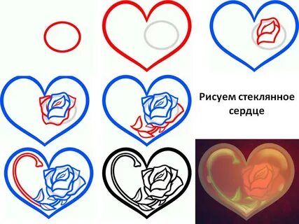 Рисунок любимое сердце