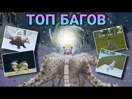 Вилд крафт баги на мистик