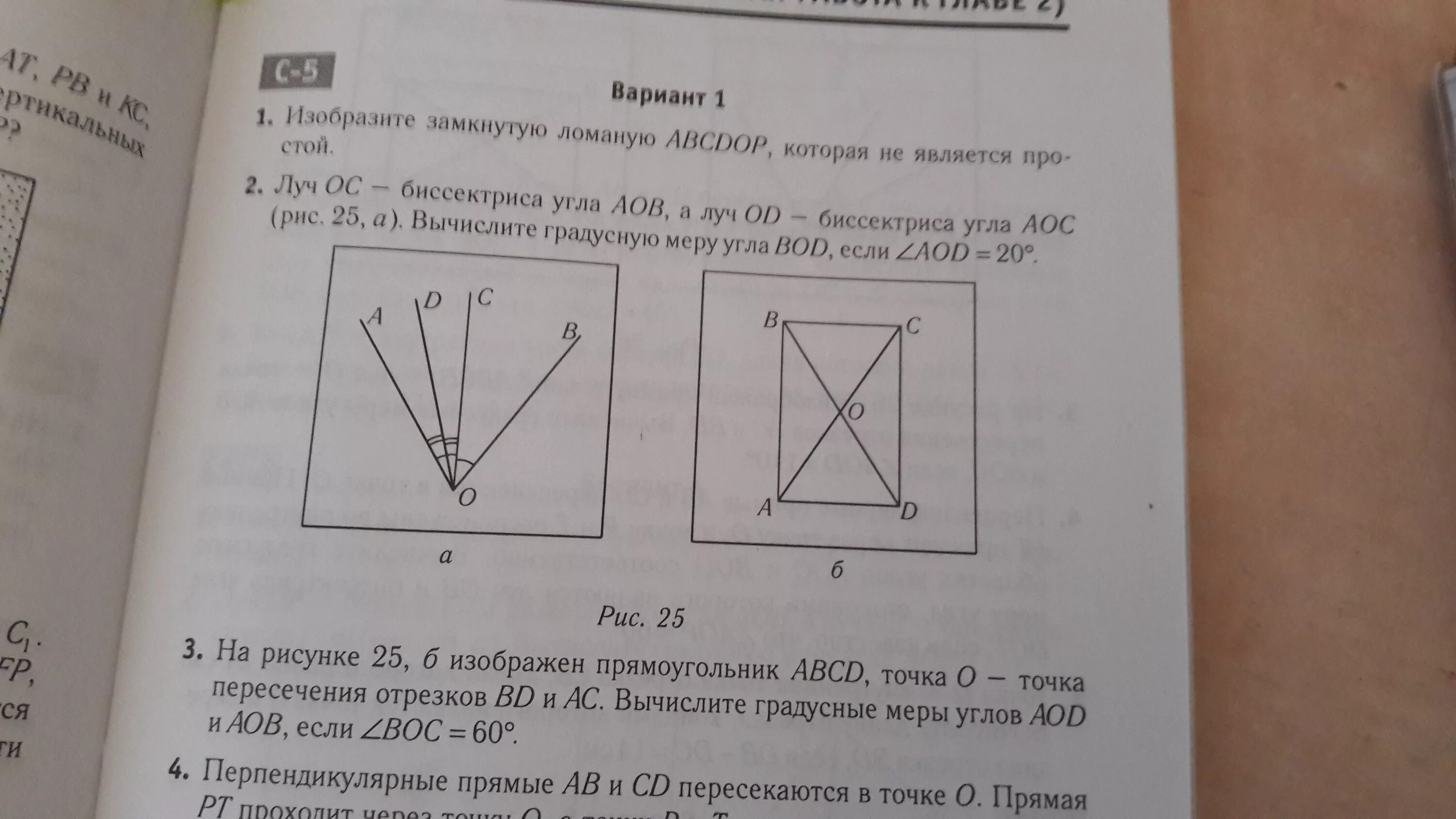 Прямоугольники изображенные на рисунке равны по. Найти меры всех углов изображенных на рисунке если а. Найдите меры всех углов изображенных на рисунке если а б и 6+3 122. Картинки пересекающихся прямых.