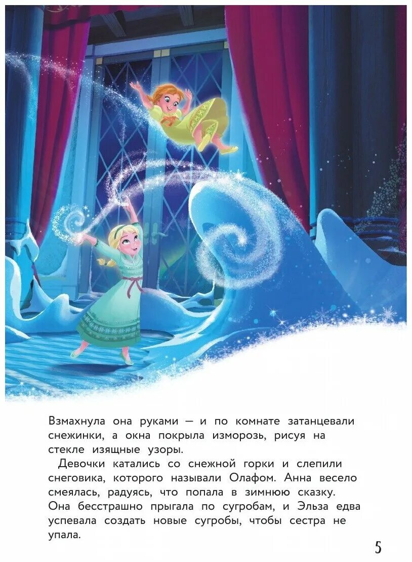 утенок пип и его друзья который час. снежные приключения. снежные приключения солана и людвига.