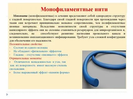 Применение нити