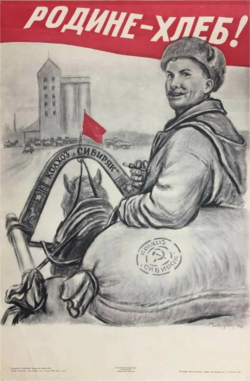 Старые советские плакаты. Плакат даешь. Страна происхождения товара это признак. Советские плакаты. Догнать и перегнать америку хрущев.