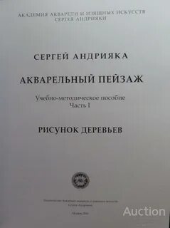 Книги сергея андрияки