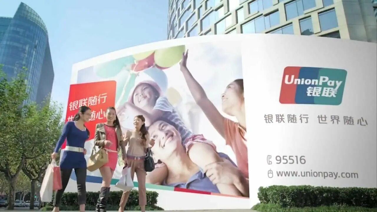China unionpay карта. Unionpay в турции. Платежная система китая. China unionpay карта. Карта юнион пэй россельхозбанк.