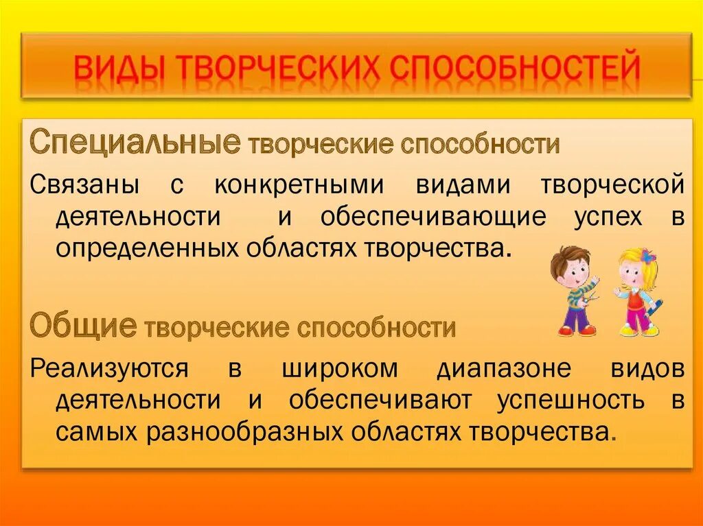 Основные формы творчества. Разновидности творческих способностей. Творческие способности виды. Специальные творческие способности. Примеры творческих способностей.