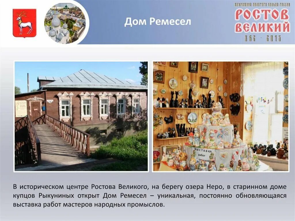 Ростов на дону и ростов великий