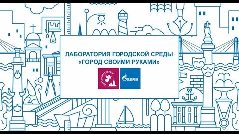 Лаборатория город