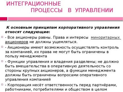 Миноритарный акционер это