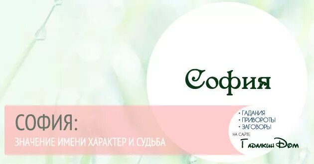 Значение имени его судьба. Значение имени характер и судьба.