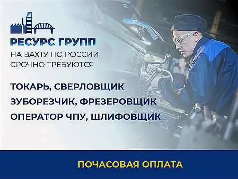Токарь вакансии спб свежие от прямых работодателей. Требуется токарь. Токарь 6 разряда. Профессия фрезеровщик. Работа в шушарах спб вакансии.