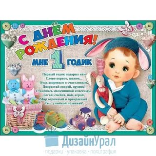 Открытка с годиком племянника