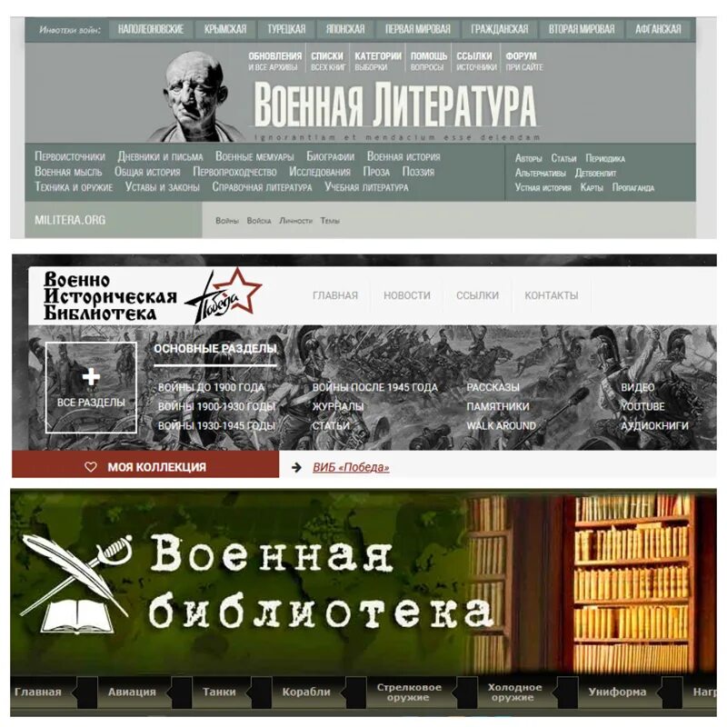 Военная литература проект. Военная литература. Милитера. Милитера ру мемуары. Военная литература техники фот.