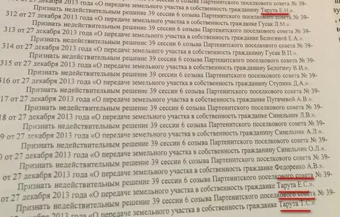 Решить сессию