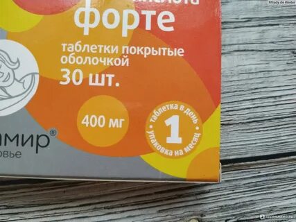 Янтарная кислота форте витамир