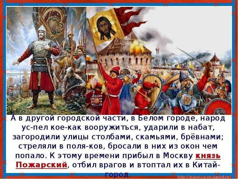 Краткий пересказ патриоты россии. Патриоты России 4 класс. Патриоты России 4 класс окружающий мир. Патриоты России презентация. Презентация на тему Патриоты России.