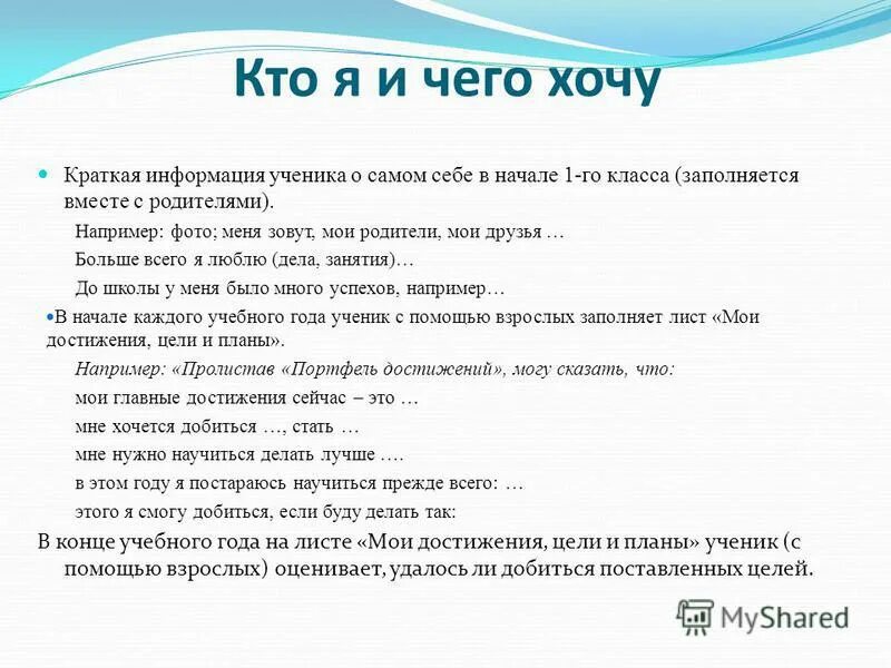 Меня зовут мои родители мы живем. Счастье когда родители живы. Семья слов. Стихи про маму и папу для детей. Тема семья для детей.