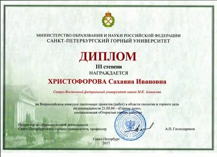 Публикации для студентов