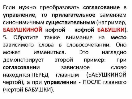 Управление перевод