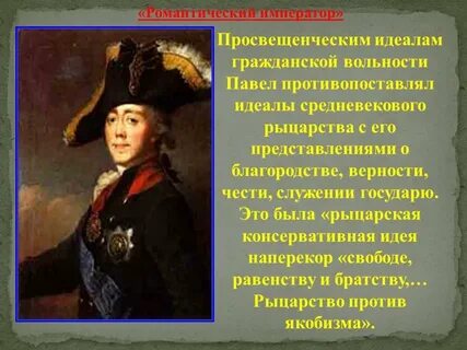 Гражданские идеалы