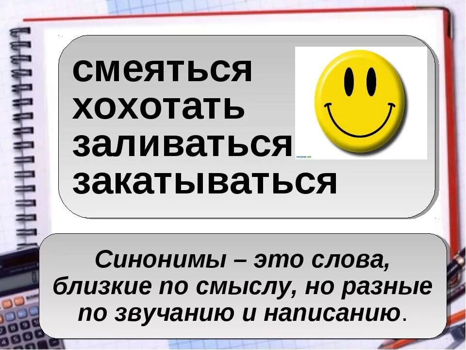 глагол как часть речи 4 класс презентация. смейся глагол. проект на тему глагол. как определяется лицо глагола. слова синонимы.