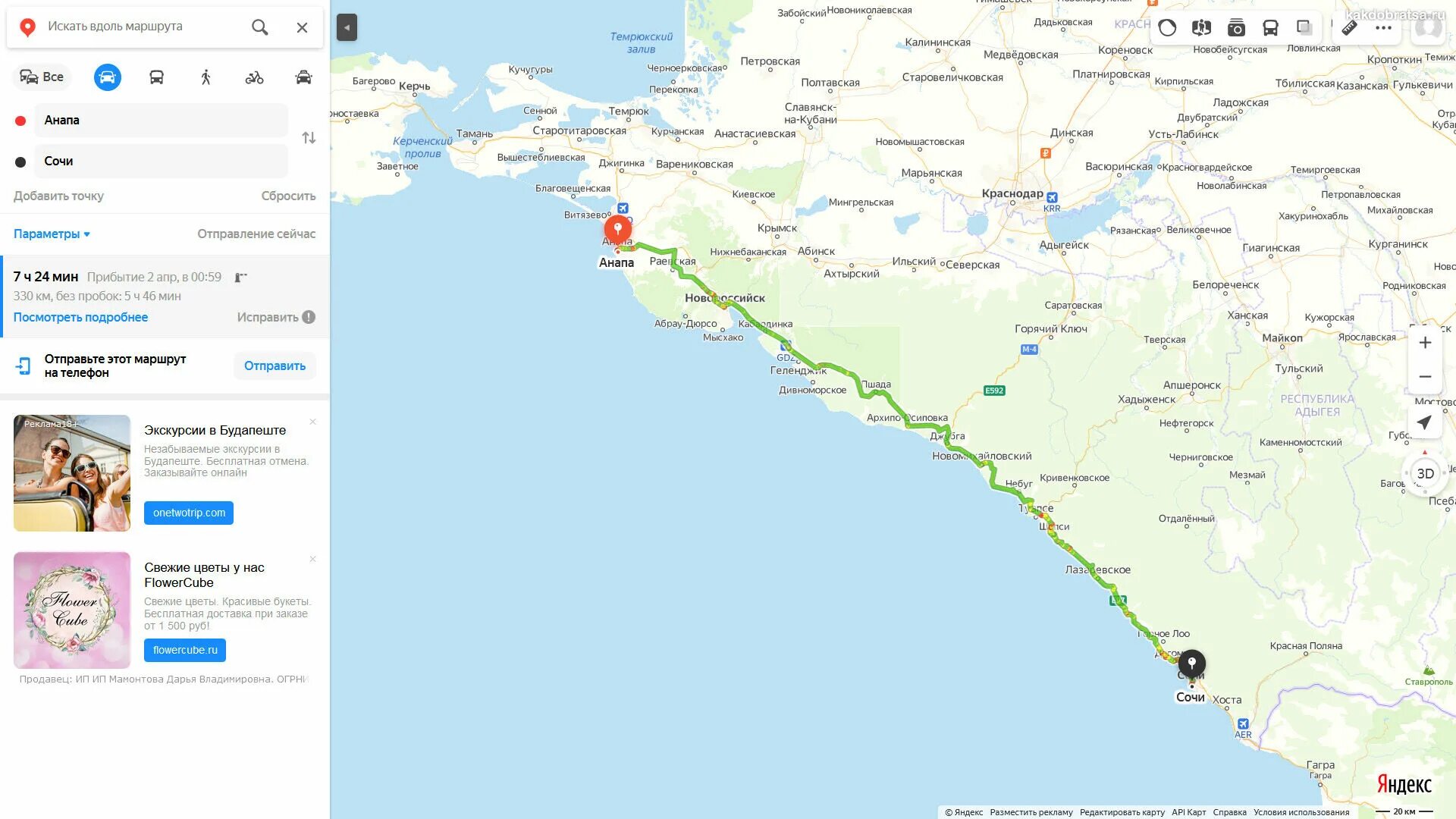 Сколько км от туапсе до сочи. Анапа Сочи карта Сочи. Карта дороги Сочи Анапа. Анапа от Сочи на карте. Трасса Сочи Анапа карта.