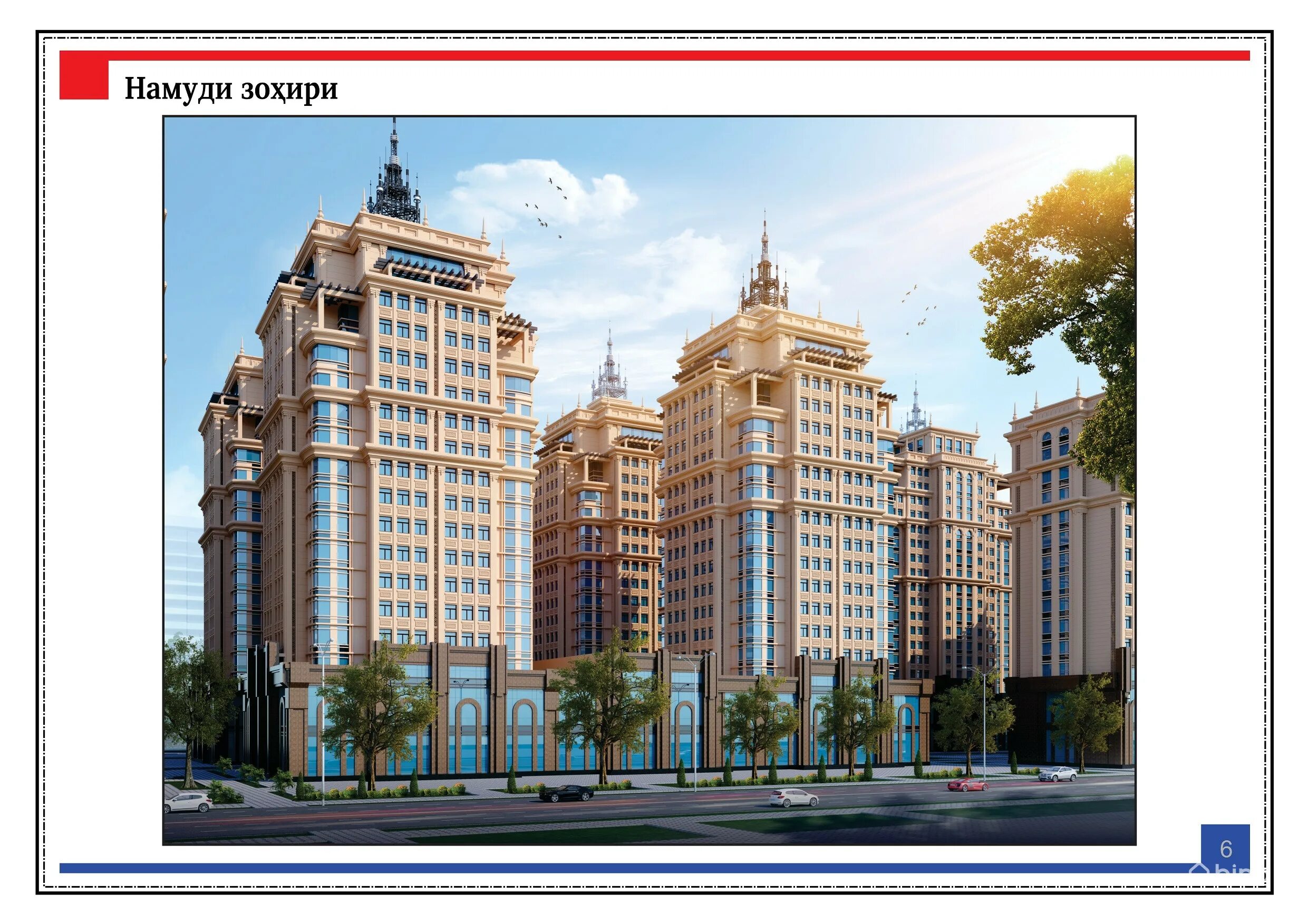 Недвижимость в душанбе. Новостройки в душанбе 2022. Дом ватан душанбе. Недвижимость в душанбе. Душанбе сити этаж.