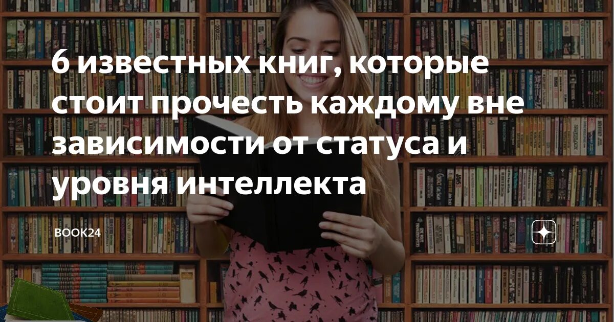 Короткие книги которые стоит прочитать. Хорошие книги которые стоит прочитать подросткам. книги которые стоит прочитать подростку 14 лет. книги по экономике которые стоит прочитать каждому. современные книги которые стоит прочитать.