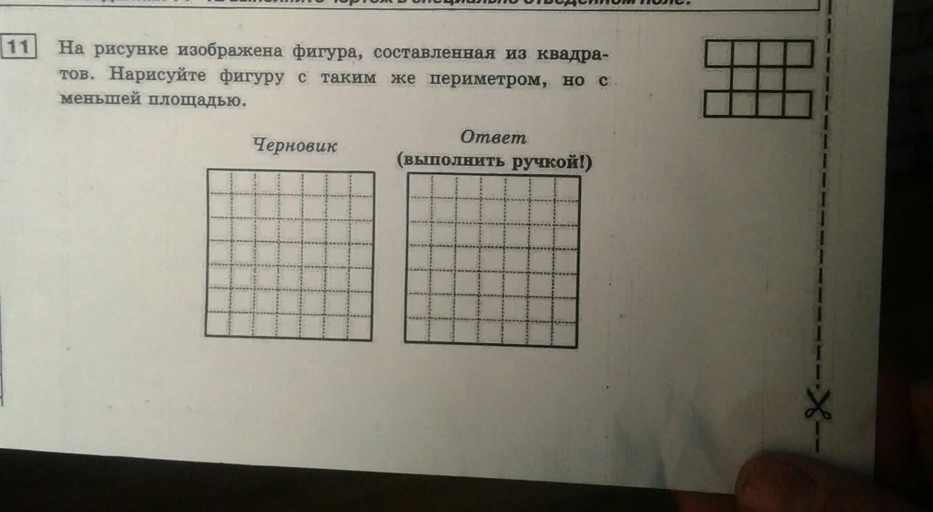 На рисунке изображена фигура. На рисунке изображена фигура нарисуйте квадрат. Нарисуй квадрат с таким же периметром.