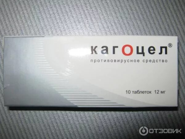 Почему кагоцел нельзя мужчинам. Почему кагоцел нельзя мужчинам. Почему кагоцел нельзя мужчинам. Кагоцел показания противопоказания. Почему кагоцел нельзя мужчинам.