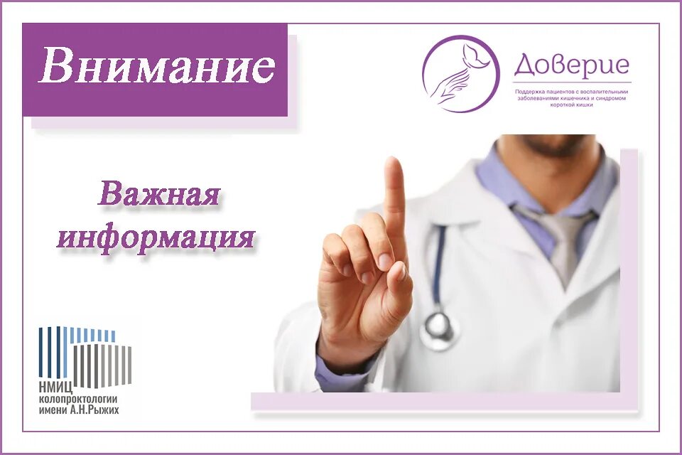 Имени рыжих проктология. НМИЦ колопроктологии. НМИЦ колопроктологии имени а.н рыжих. Книги колопроктологии. НМИЦ колопроктологии логотип.