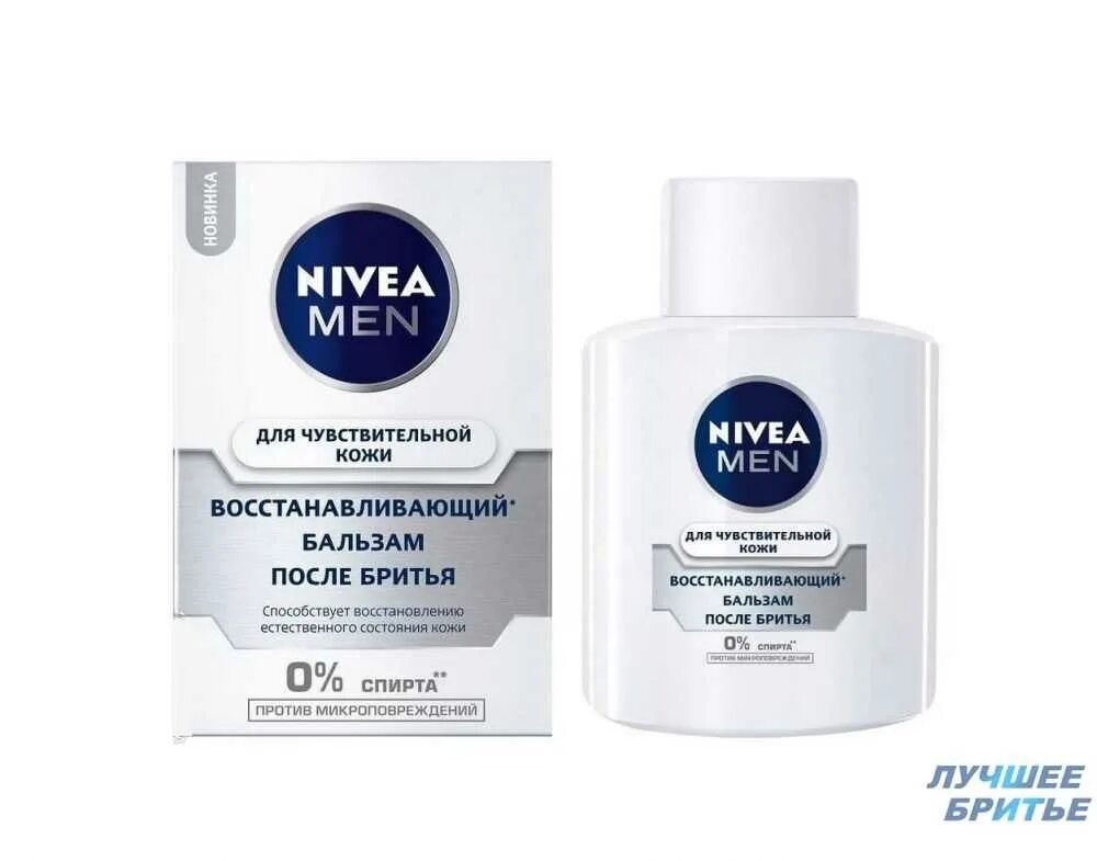 Брит д. Бальзам после бритья Nivea 100мл. Нивея бальзам после бритья 100 мл. Nivea men бальзам после бритья. Бальзам для бритья нивея 100мл.