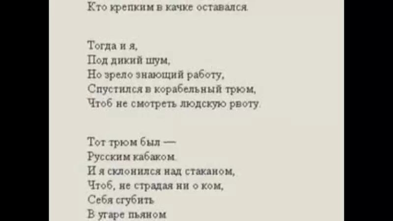 Есенин и я склонился над стаканом. Мы решили с тобой дружить асадов текст. И я склонился над стаканом. Чтоб не страдая ни о ком себя сгубить в угаре пьяном. Одинокий демон текст.