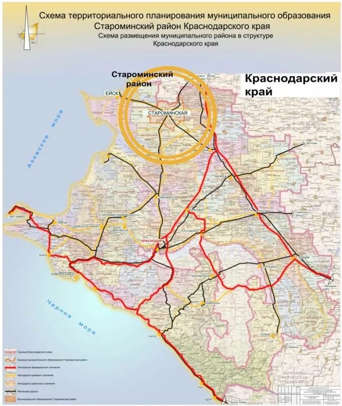 Территориальная схема краснодарский край. Территориальная схема краснодарский край. Схема территориального планирования краснодарского края. Территориальная схема краснодарский край. Схема территориального планирования.